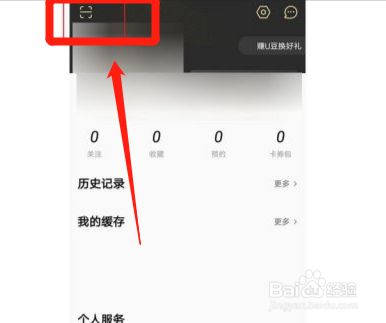 手机优酷扫码登录二维码在哪_两个手机怎么共用一个优酷会员