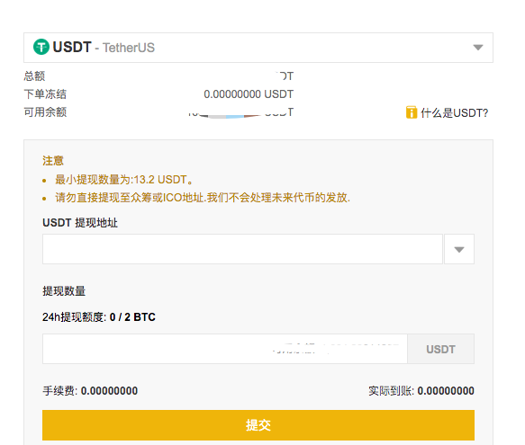 usdt钱包怎么充值_usdttrc20怎么充值