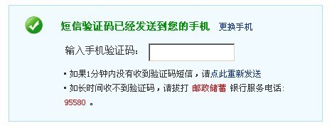 手机软件收不到验证码_手机收不到软件验证码短信是怎么回事