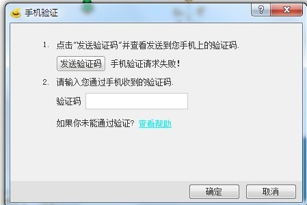 手机软件收不到验证码_手机收不到软件验证码短信是怎么回事
