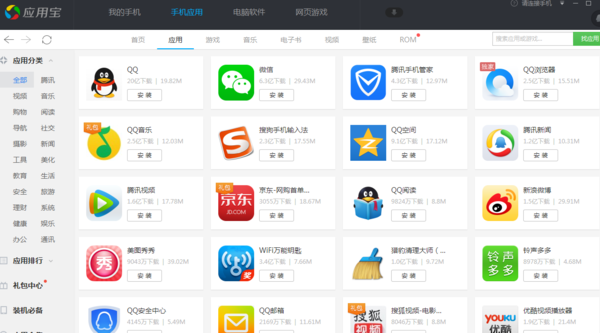 ios下载应用宝后怎么安装_苹果应用宝下载下来了,怎么安装啊