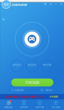 外网免费的加速器永久免费_外网免费的加速器永久免费使用