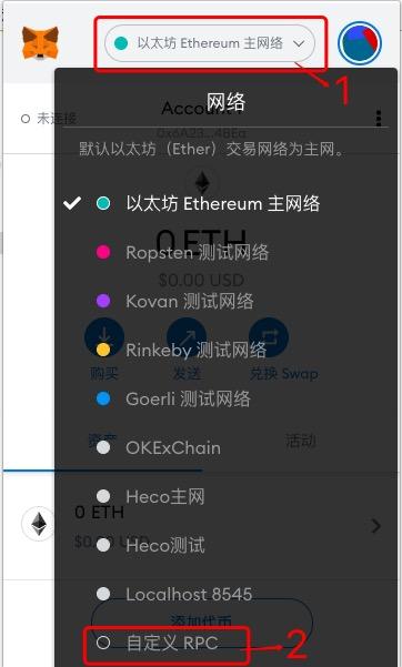 metamask连接不上以太坊_metamask的以太坊钱包地址怎么导入imtoken