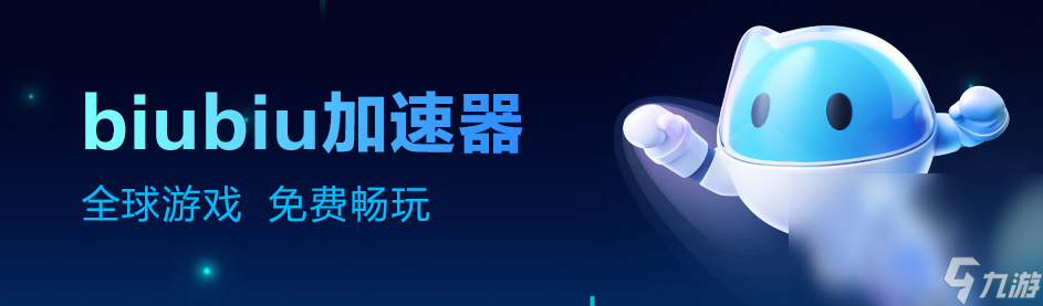 包含国际加速器永久免费版无需登录下载推荐2022_139下载站的词条