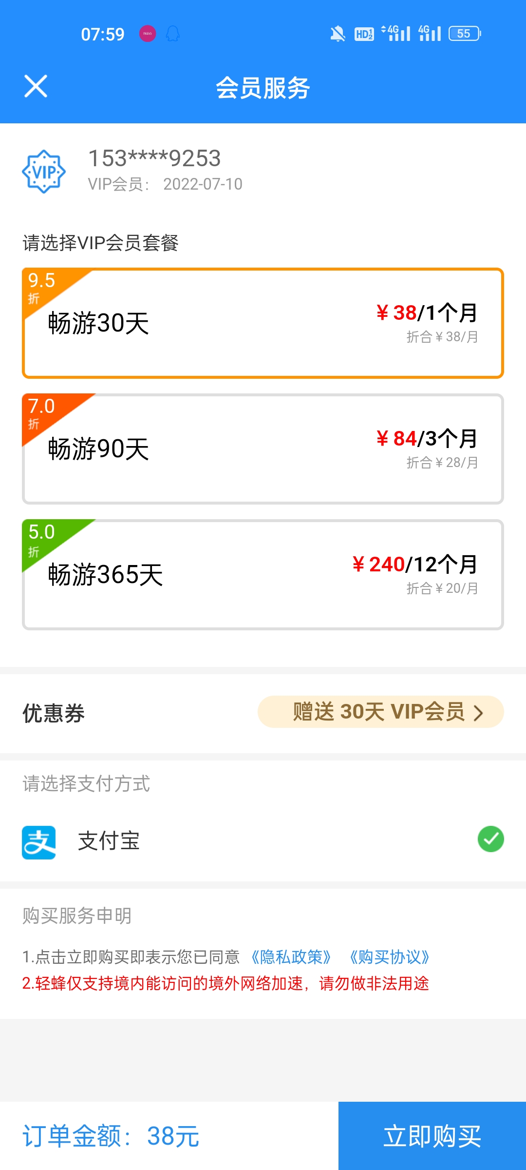 轻蜂加速器有用吗_轻蜂加速器怎么浏览外国网页