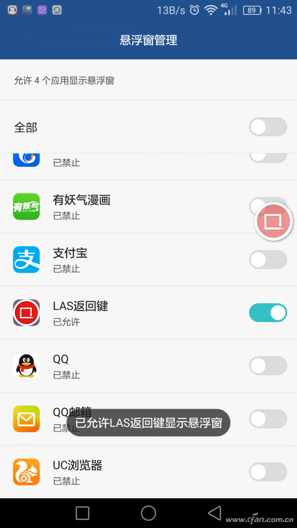 手机返回键怎么设置?_华为荣耀手机返回键怎么设置
