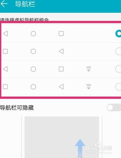 手机返回键怎么设置?_华为荣耀手机返回键怎么设置