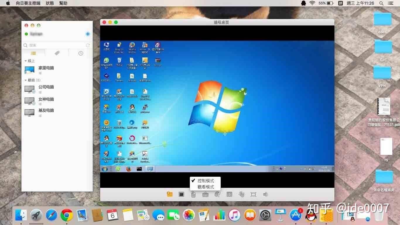 手机远程操作电脑的软件_手机远程操作电脑的软件有哪些