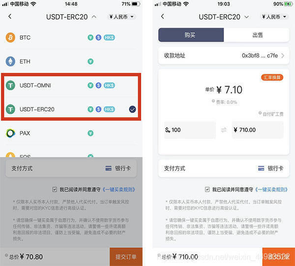 tokenpocket怎么转入usdt的简单介绍