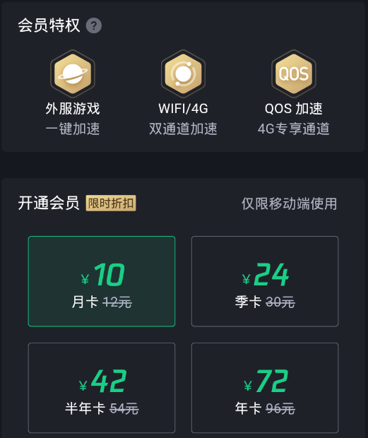 ios手机加速器免费_加速器永久免费版苹果手机