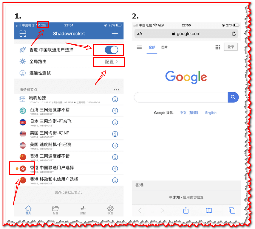 小火箭梯子节点_小火箭节点分享2020