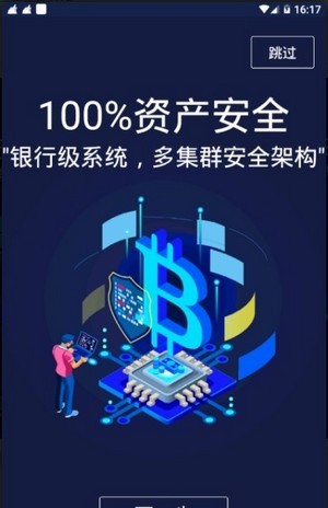 交易所app下载_币圈十大交易所app下载