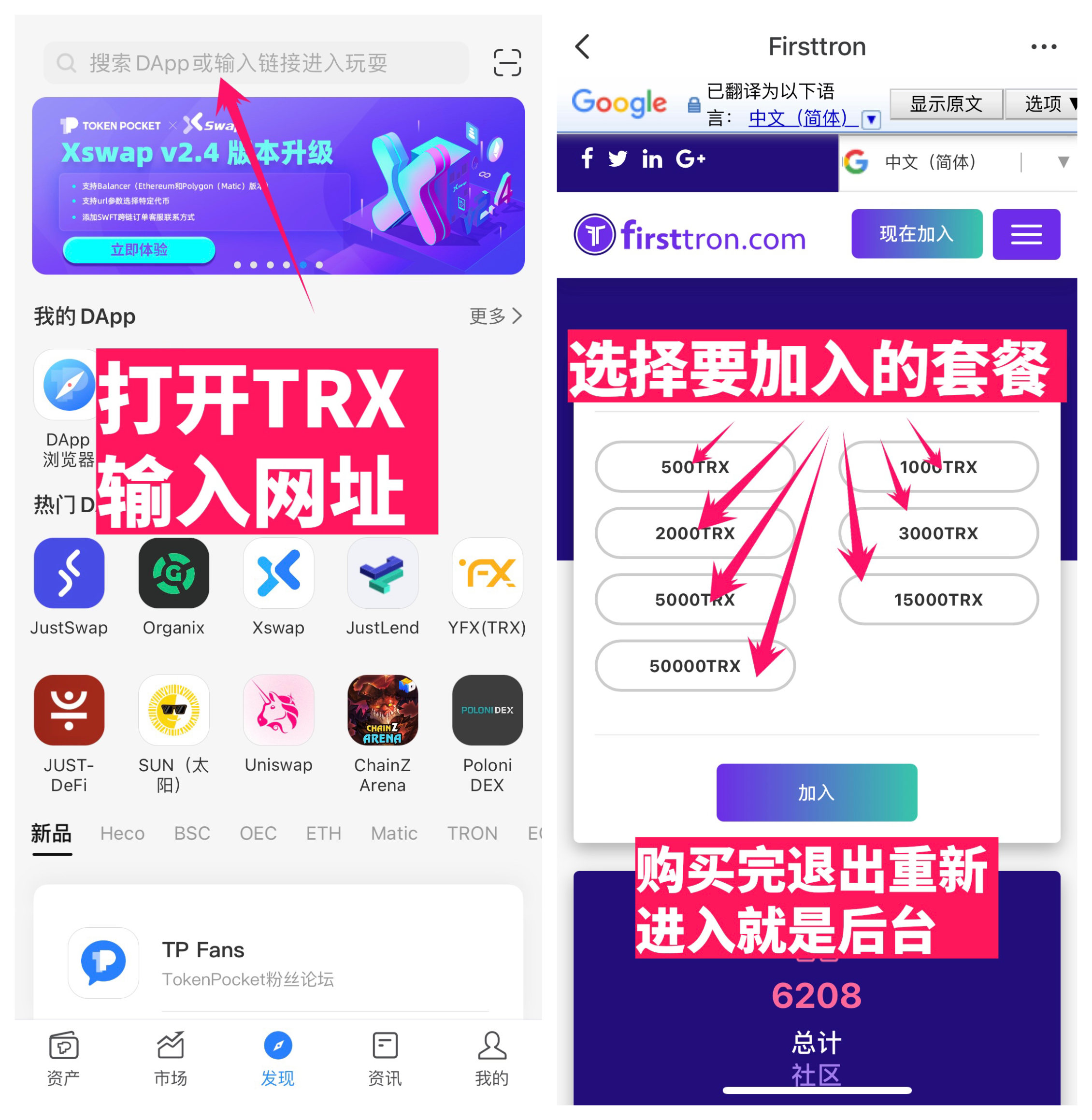tp钱包波场链_tp钱包波场链交易所