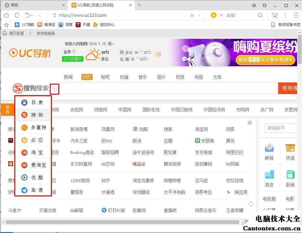 uc浏览器站内搜索_uc浏览器网页内部搜索记录框