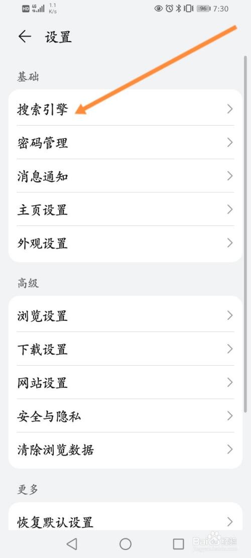关于QQ浏览器搜索引擎案例分析报告的信息