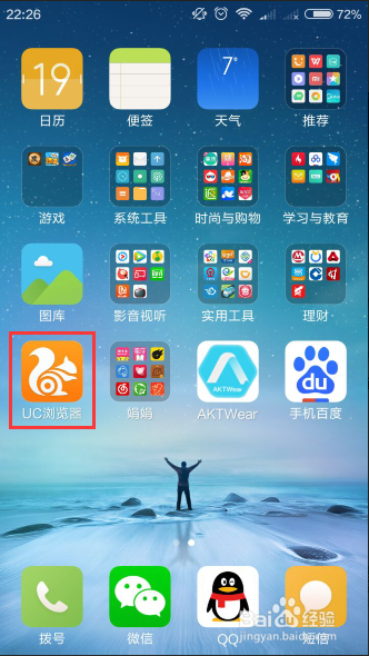 uc浏览器怎么看那个东西_uc浏览器怎么看那个东西没了