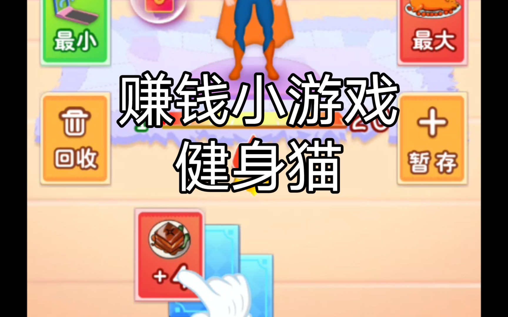 pk小游戏赚钱_pk赚钱的小游戏