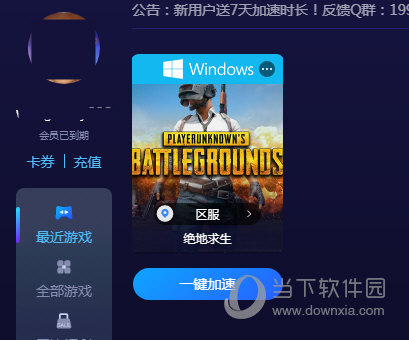 免费会员加速器_免费会员加速器梯子
