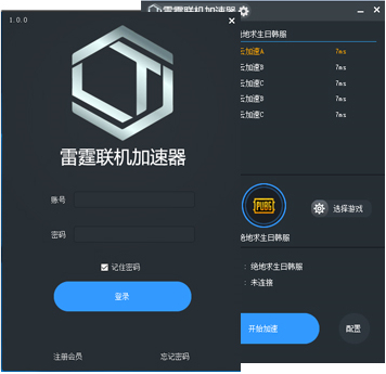 免费加速器永久免费版不用登录_免费加速器永久免费版不用登录下载