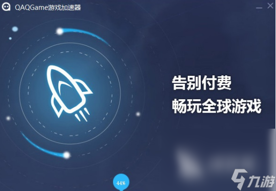 鹰眼加速器_鹰眼加速器官网下载