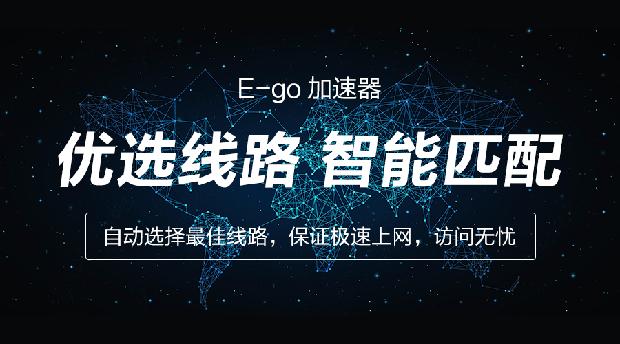 外网加速器免费的_外网加速器免费使用