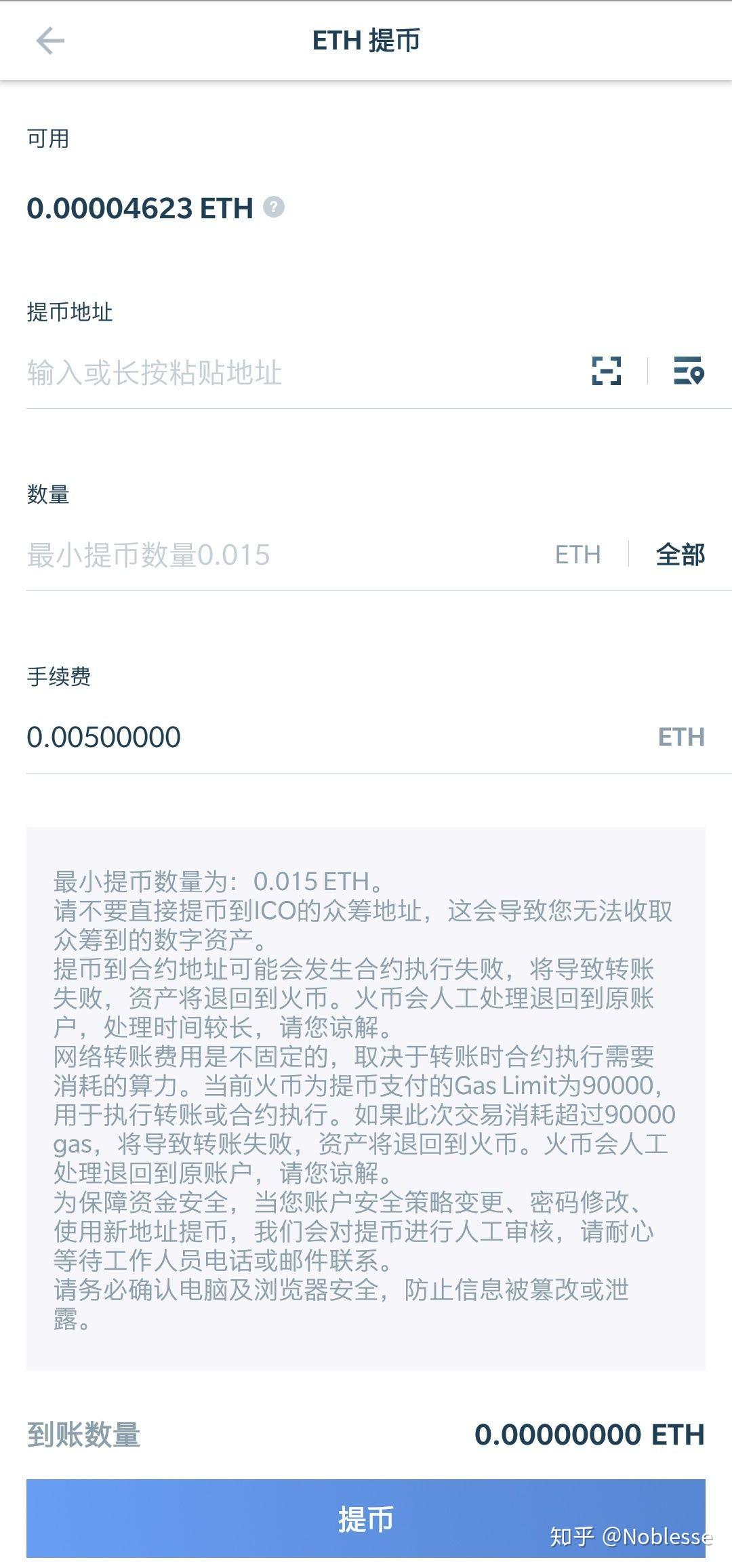 imtoken提币需要多久_imtoken恢复身份币不见了
