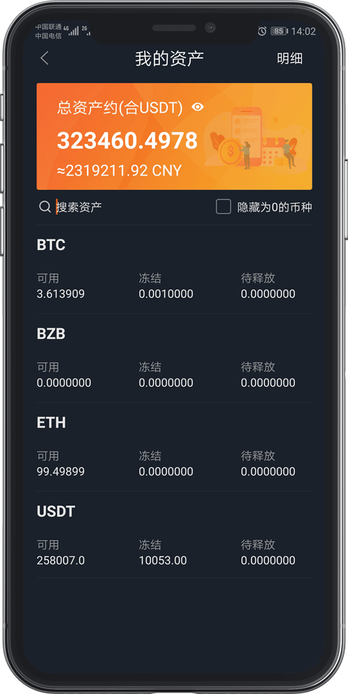 数字货币app_数字货币APP有哪些