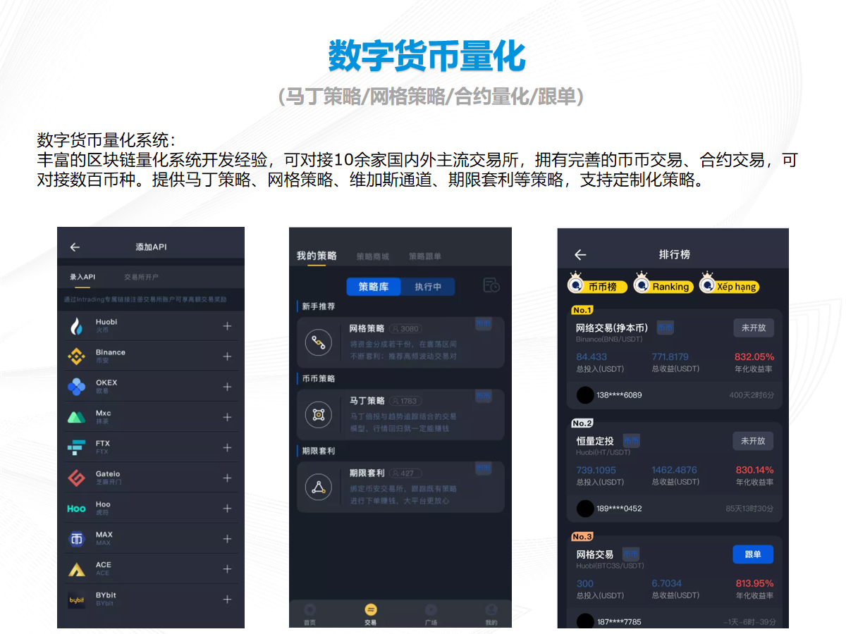 数字货币app_数字货币APP有哪些