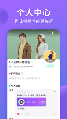 hay社交软件安卓手机版下载的简单介绍