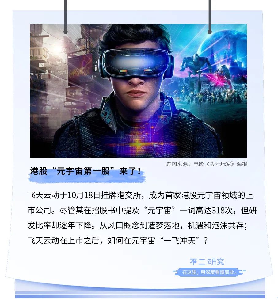 中国元宇宙第一股_元宇宙第一股roblox股票