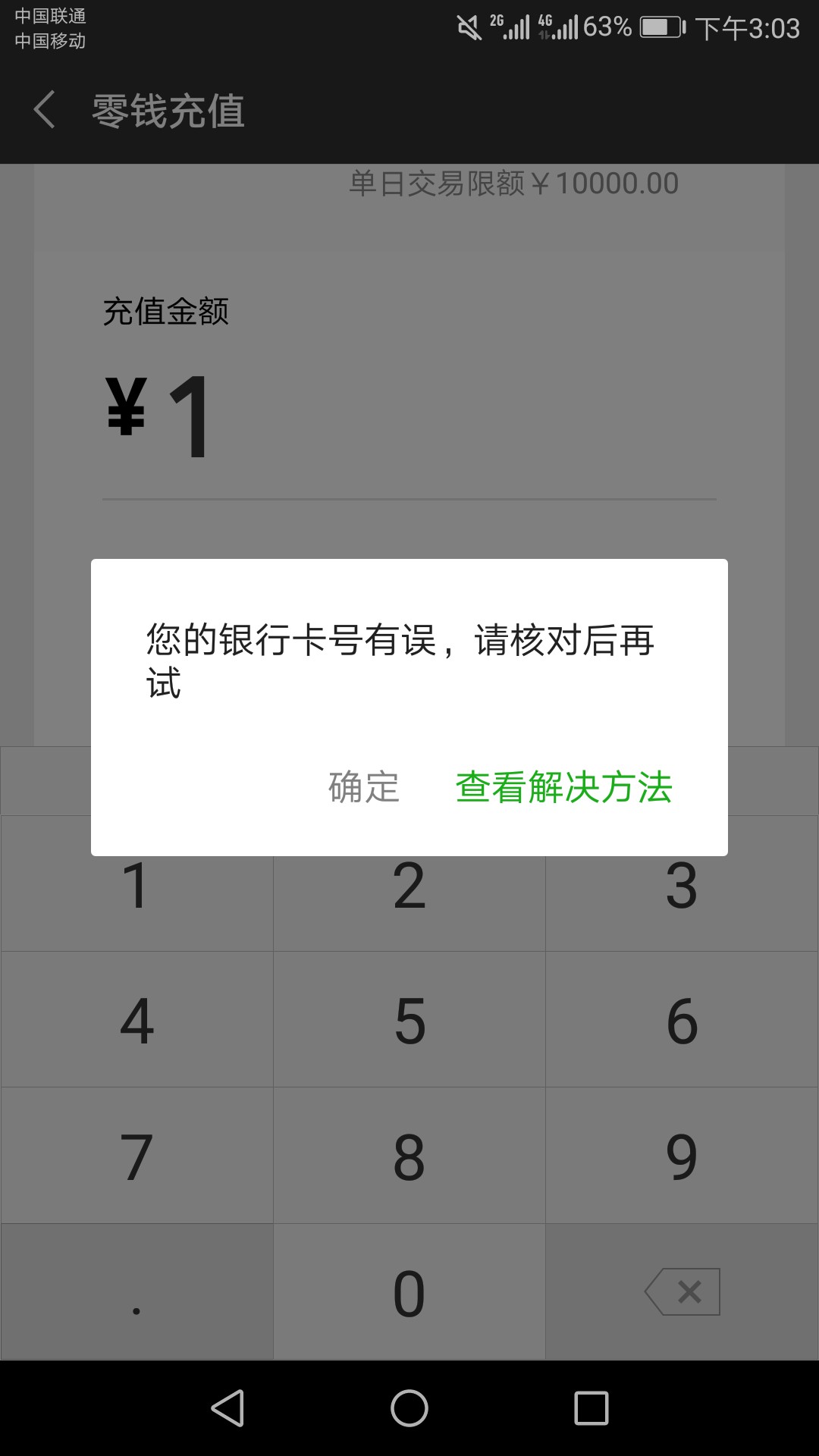 苹果不能下载app,说绑定的微信支付无效怎么回事_苹果不能下载app,说绑定的微信支付无效怎么回事儿