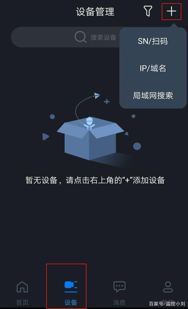 手机连接监控用什么软件_手机连接监控器用什么软件