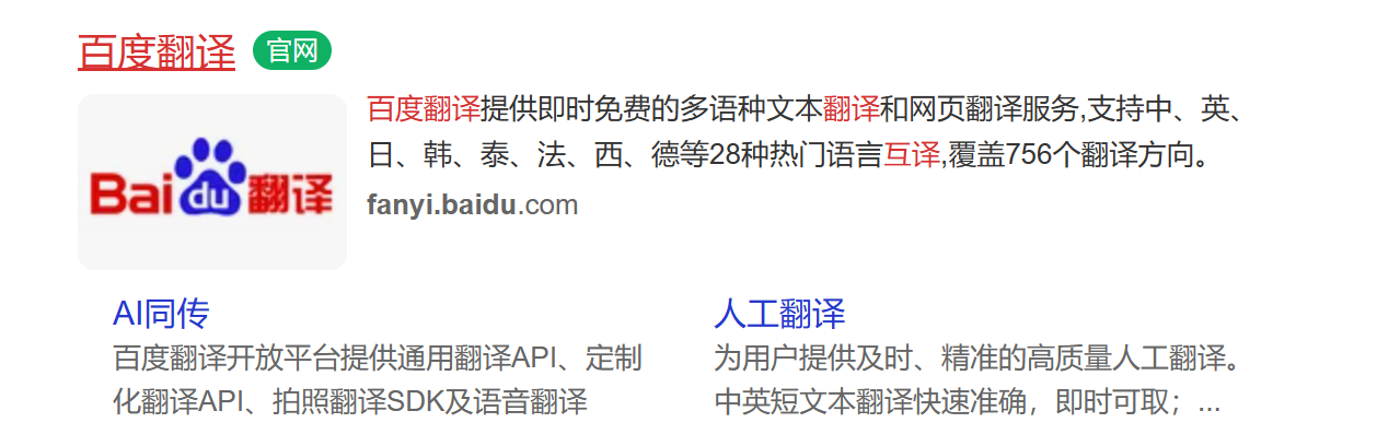 百度翻译器_百度翻译器在哪找