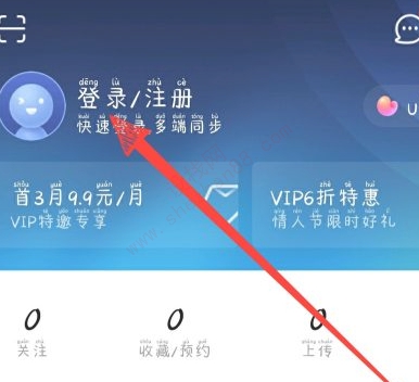 优酷怎么两人登录_优酷怎么两人共用一个vip