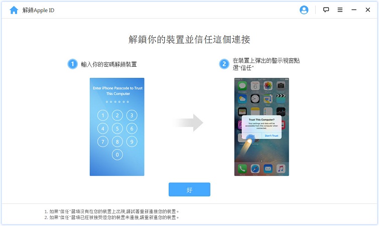 ios下破解软件_ios破解软件下载地址