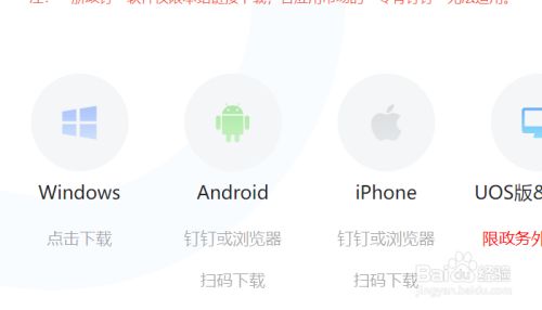 苹果为什么下载不了浙政钉_浙政钉iphone下载不了