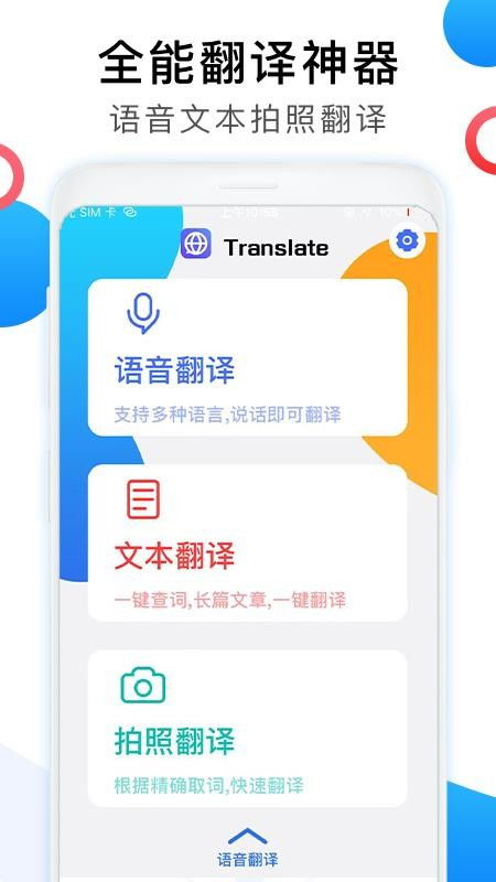 翻译器_翻译器英语翻译中文在线翻译