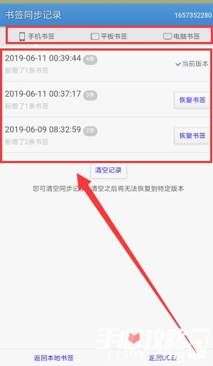 uc浏览器搜索记录_UC浏览器搜索记录始终删不掉