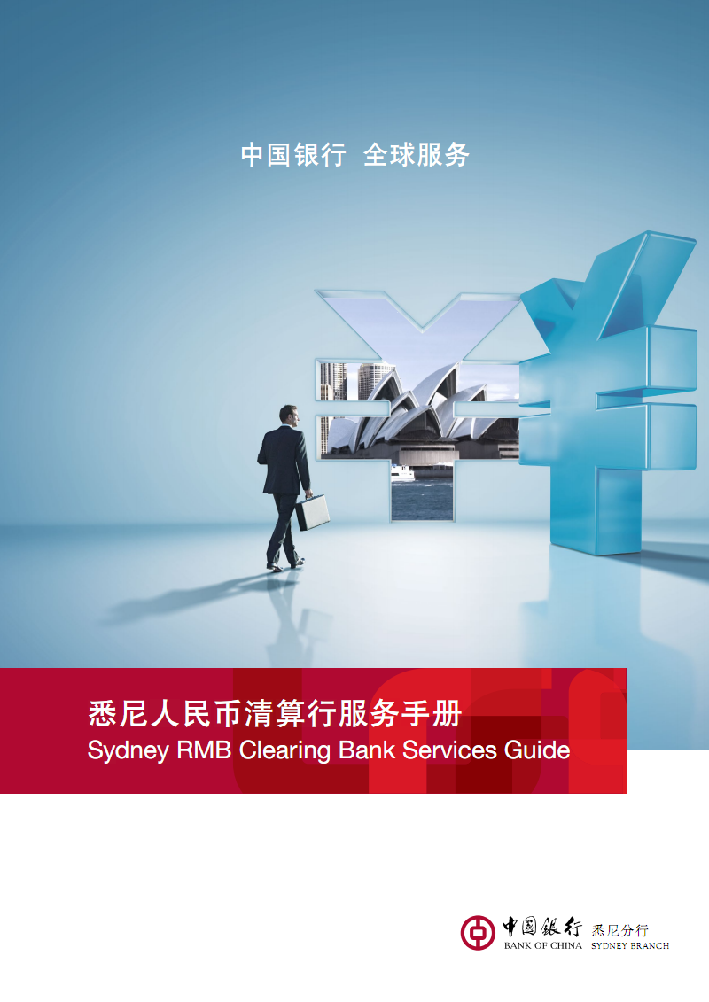 中国银行官方网站_中国银行官方网站下载