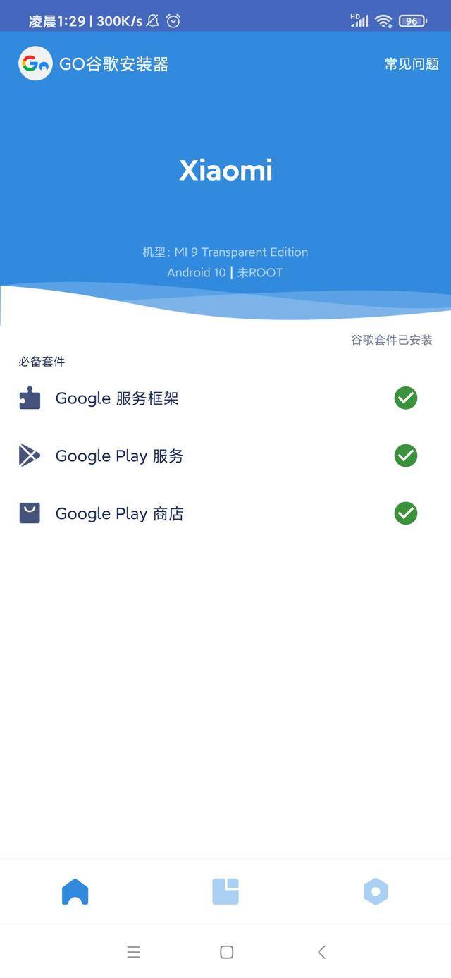 手机免费梯子软件app_手机免费的梯子软件有哪些