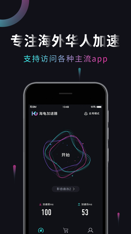 手机上外网加速器哪个好一点_手机上外网加速器哪个好一点啊