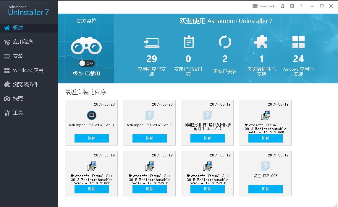 手机远程软件破解版_远程控制破解版安卓版