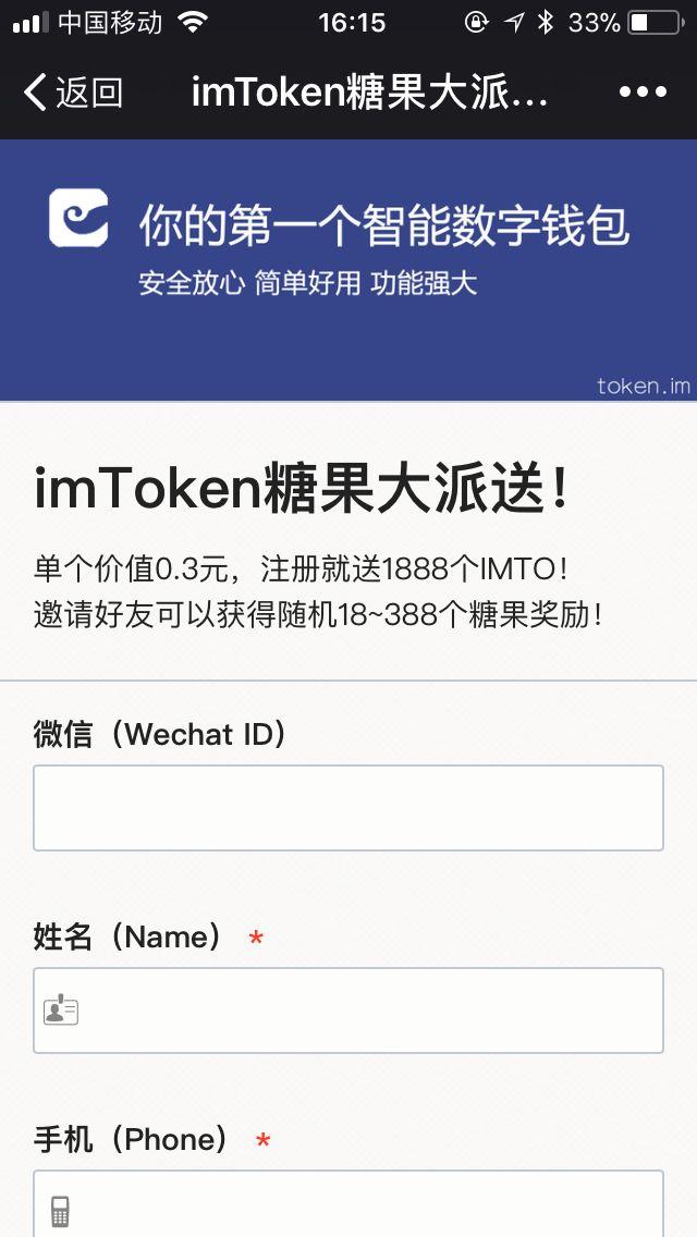 imtoken国内版_imtoken钱包国内版