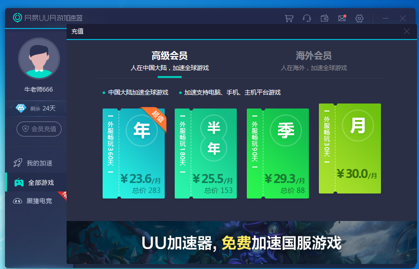 免费海外节点加速_免费海外节点加速免费使用