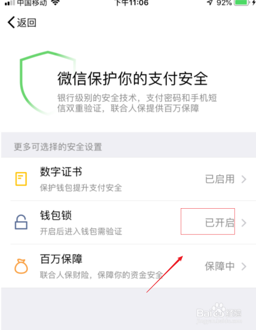 苹果怎么下载冷钱包安全不_bither ios 冷钱包