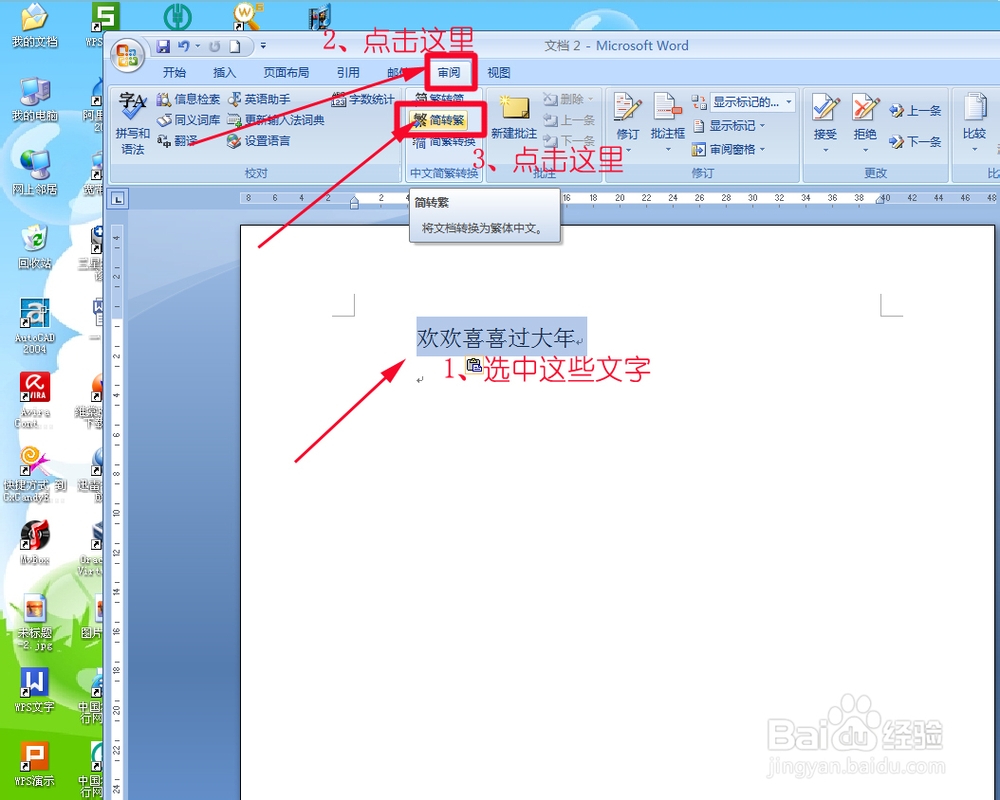 手机怎么用word写文档_手机怎么用word写文档教程