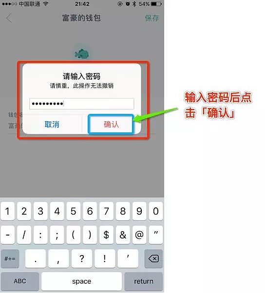 im钱包怎么下载苹果_im钱包里面的dapp