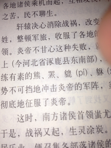 势不可当的当是什么拼音_势不可当的当 是什么意思