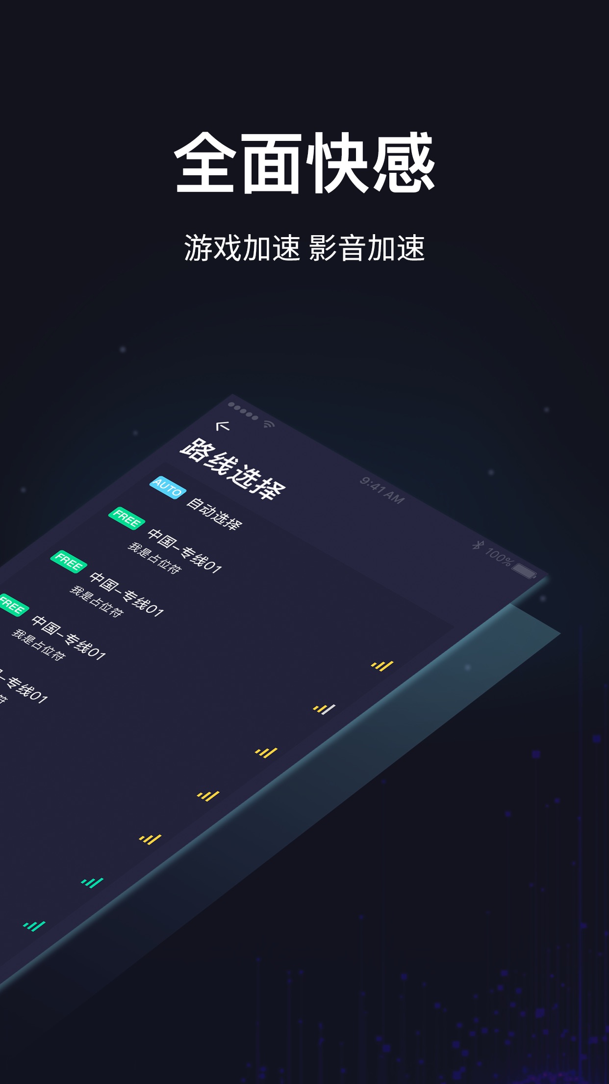海外加速器免费ios_海外加速器免费的有哪些