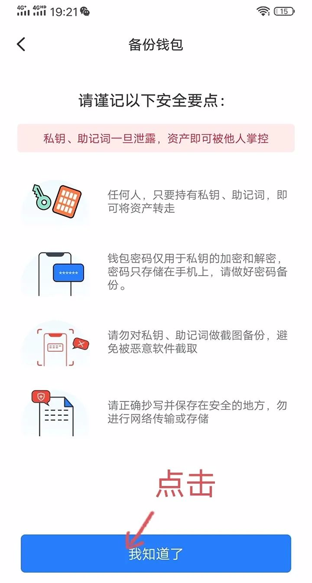 tp钱包助记词忘记了_助记词为什么有12个有24